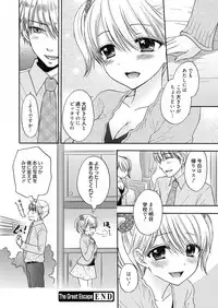 [Ozaki Miray] The Great Escape Extra. 2