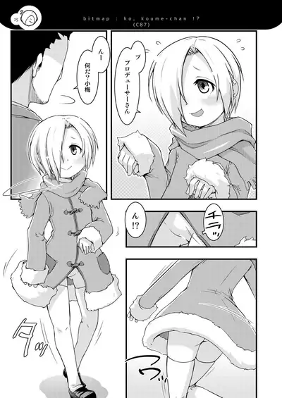 Koume-chanzu