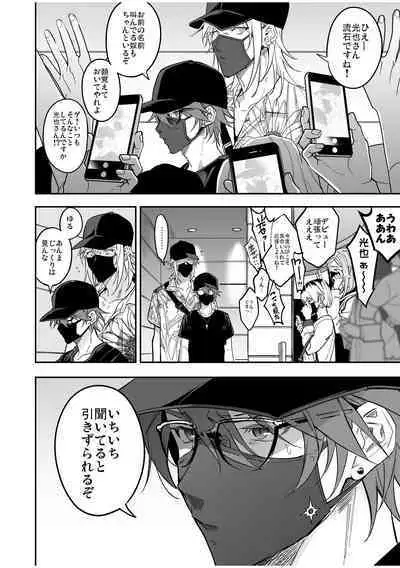 BOY x BOY IDOL COLLECTION! Vol.2