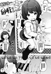 [Henreader] Onnanoko Party. [Chinese] [篆儀通文書坊漢化]