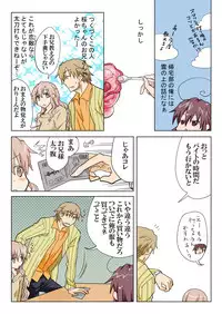 Trouble Sweets pp 1-229