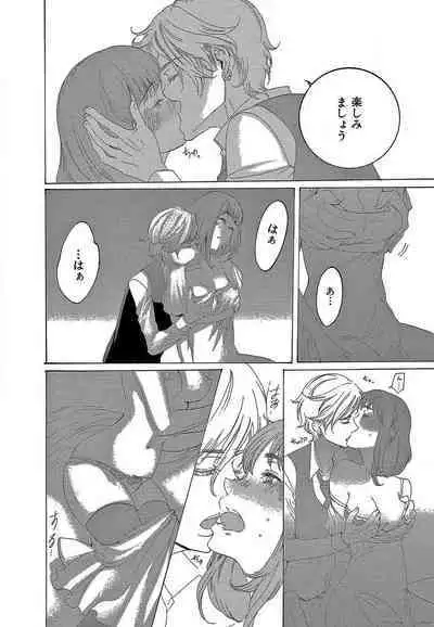 Kizutsukeru you ni Aishiaimashou 1-10