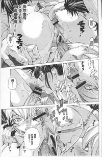 [Nohara Hiromi] Gakuen Kousoku Hakusho [Chinese]