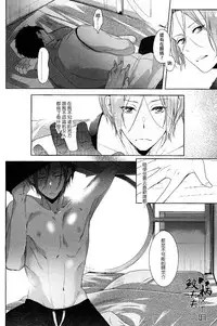 (Splash!) [Kiseiya (Seina Anji)] NTR (Free!) [Chinese]