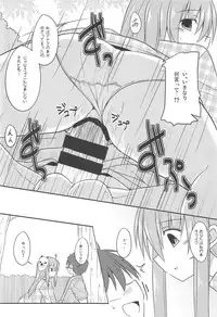 (C91) [Tonzura Douchuu (Kazawa)] Aru Higashi no Hou no Hanashi (Touhou Project)