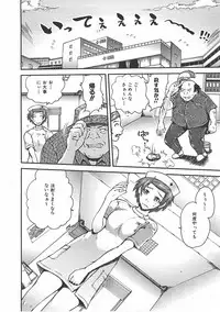 COMIC AUN 2007-07 Vol. 134