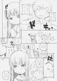 [MARUARAI (Arai Kazuki)] Suki Dakara (kimikiss)