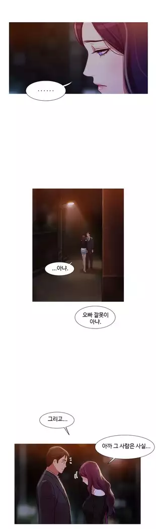 Scandal of the Witch Ch.0-32