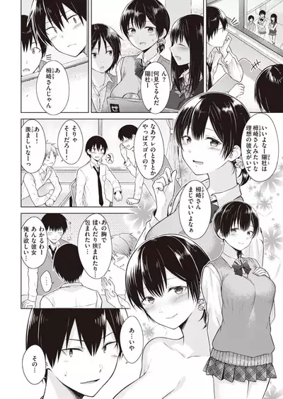 COMIC Kairakuten 2020-06