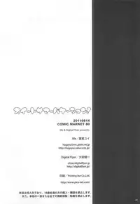 (C80) [life & Digital Flyer (Haga Yui & Ohta Yuuichi)] Sweet Summer Vacation! (Precure Series)