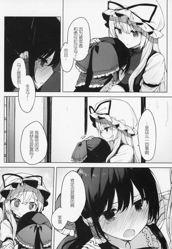 Kono Saki wa Gosouzou ni Omakase Shimasu