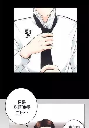 性溢房屋 Chapter 26-30