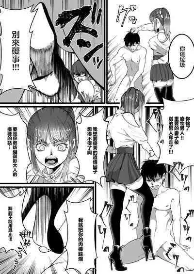 Tanshou Houkei wa Okotowari na Sekai | 短小包莖謝絕進入的世界