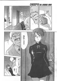 COMIC CanDoll 2008-06 Vol. 53