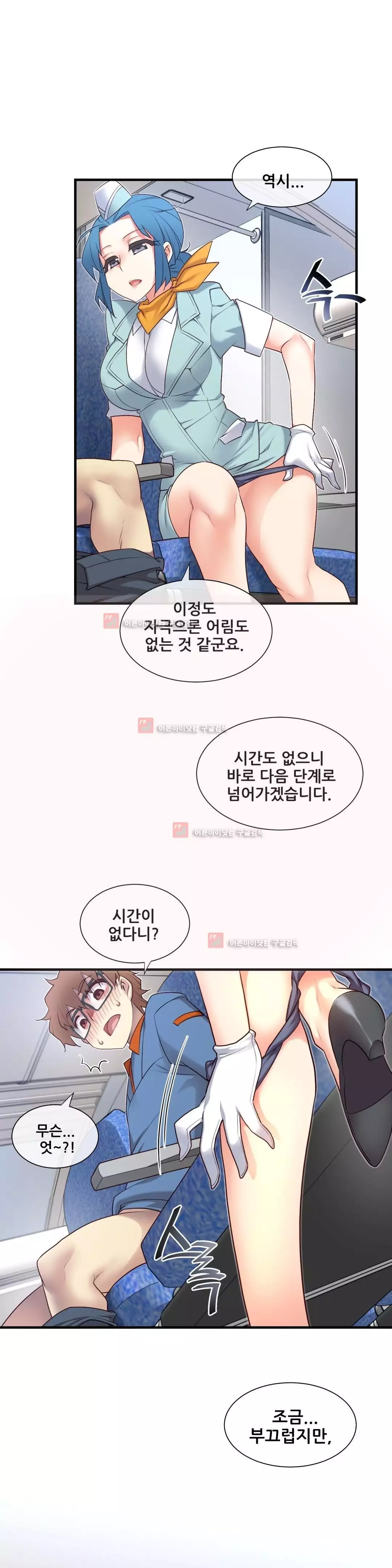 Master in My Dreams Ch.90-130