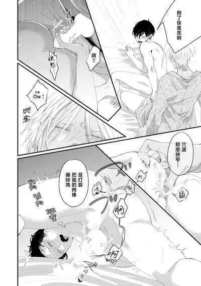 [Kuo Tsunashi] Katakoi Stakeholder 1-5 | 单相思的利益相关者1-5 [Chinese] [莉赛特汉化组] [Digital]