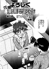 [Anthology] Pai;kuu Dainijuuichigou (Various)