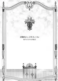 (C83) [JAM KINGDOM (Jam Ouji)] Inkan no Gestation