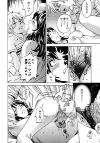 [Tange Suzuki] Analist ~Koukan Shugisha~