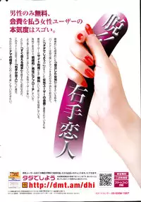 COMIC Penguin Club Sanzokuban 2013-02