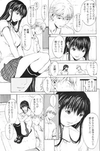 Comic Sigma Volume 1