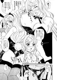 [Yamai Sakatarou] Inpu Anyaku [Digital]