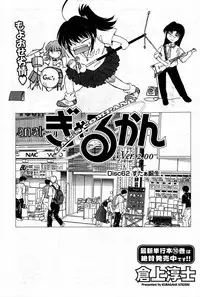 COMIC Men's Young 2007-09