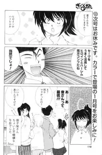 COMIC Men's Young 2006-11