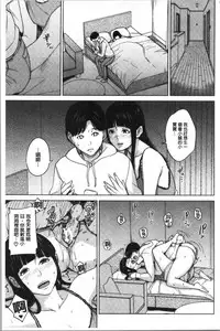 Kanojo no Mama to Deaikei de...