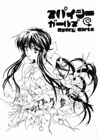 [M2UNIT (Kashino Showta)] Spicy Girls (Kanon)