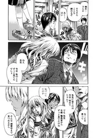 [Maruta] Amanojaku ga Koi o Shite