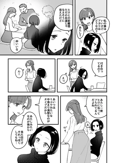 02：絶対最後に勝つアカリちゃんの話