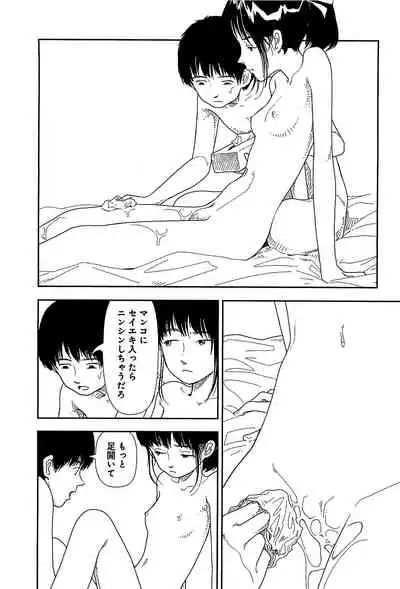 Bunkou no Hitotachi 1