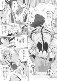 (C84) [C.N.P (Clone ningen)] YG-2199 (Space Battleship Yamato 2199)