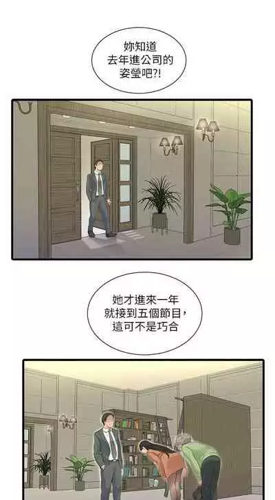 [愛摸] 親家四姊妹 1-100 官方中文（連載中）