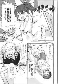 [Mikokuno Homare] Fukurami -Shoujo no Koi Iroha-