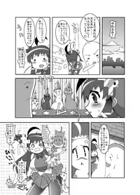 [Otoshinkuru] Attack of The Killer Potato