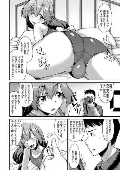 [Nokoppa] Mesuiki Daishuki! [Digital]