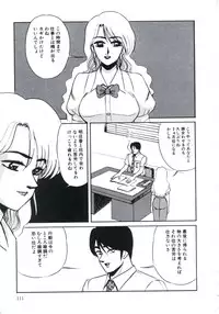 [Miwa Uzuki] Angel Blood 3