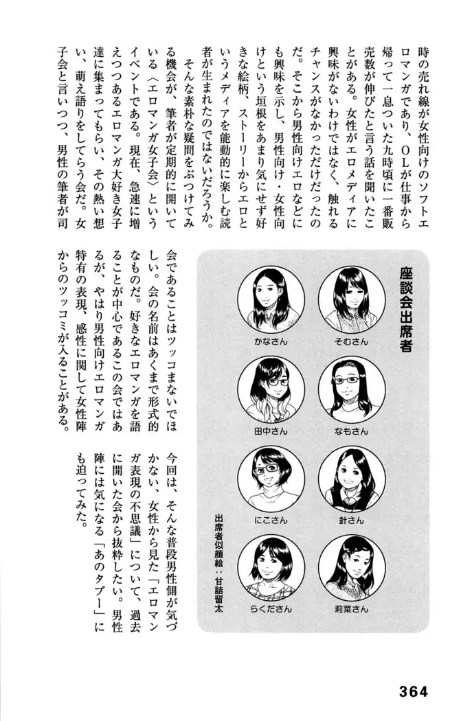 Ero Manga Hyogen Shi