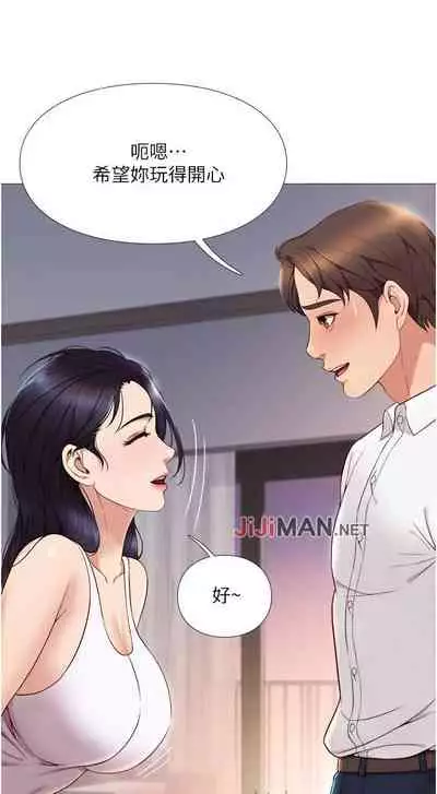 【周一连载】女儿闺蜜都归ME（作者：推亮&色皮林） 第1~21话