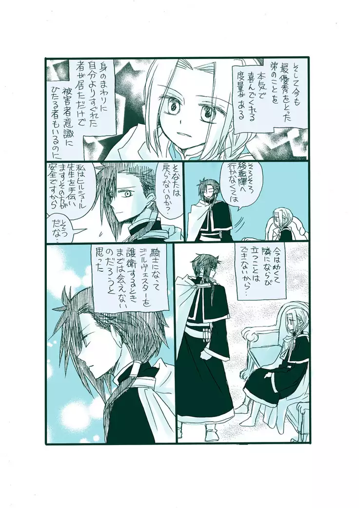 Dark Jimi na フェルジル no Mousou