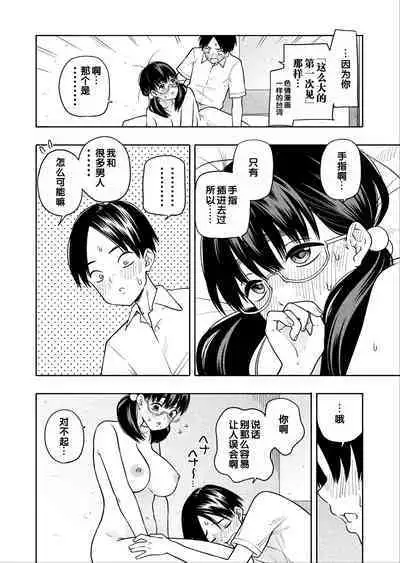 Hoshikute, Motomete.