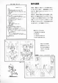 [Harazaki Takuma] Koganeiro Butai 5