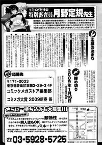 COMIC Megastore 2009-01