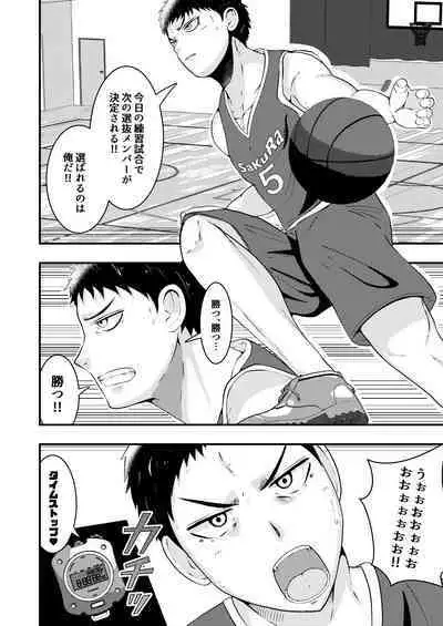 THE otoko o jikanteishi in taiiku daigaku