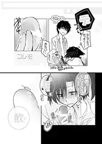 [mmmnomu] 貴音がガンバリたい。 (Mekakucity Actors)