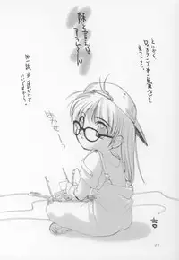 (C62) [Fujitsubo-Machine (Itou Noizi)] SUPER LOVE -sister mix- (Sister Princess)