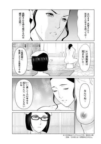 Hinodesou no Onna-tachi