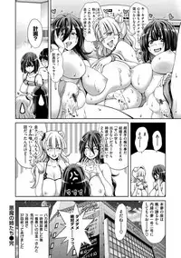 [Hori Hiroaki] Harem Pakopako Aikoukai - Orgy Party Fan Club [Digital]